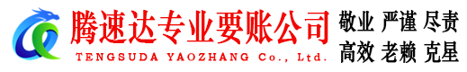 寿县收债公司